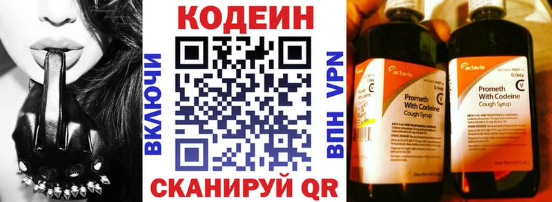 kraken ONION Берёзовский Кодеиновый сироп Lean Purple Drank где купить