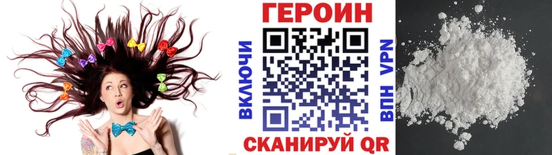 Героин Heroin  сколько стоит  Берёзовский 