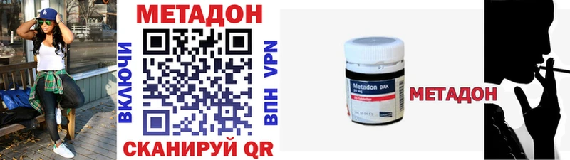 закладки  Берёзовский  МЕТАДОН methadone 